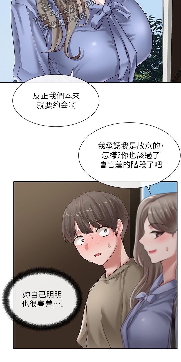 第73章：摊牌22