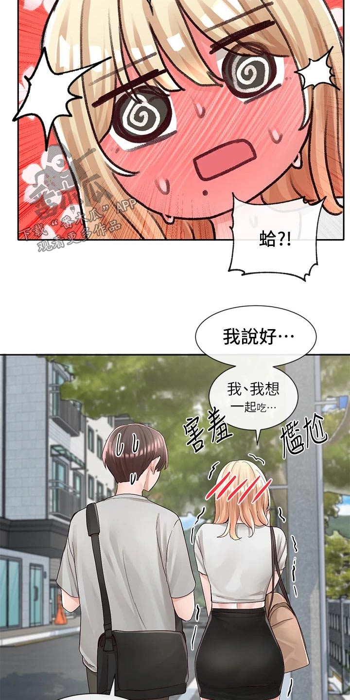 第153章：一起吃饭19