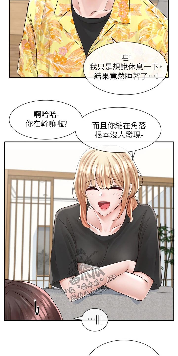 第144章：你怎么在这16