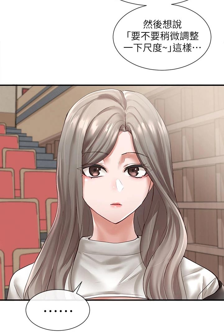 第112章：彩排11