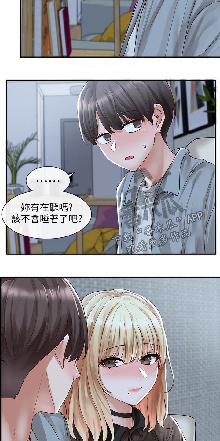 第124章：聊聊14