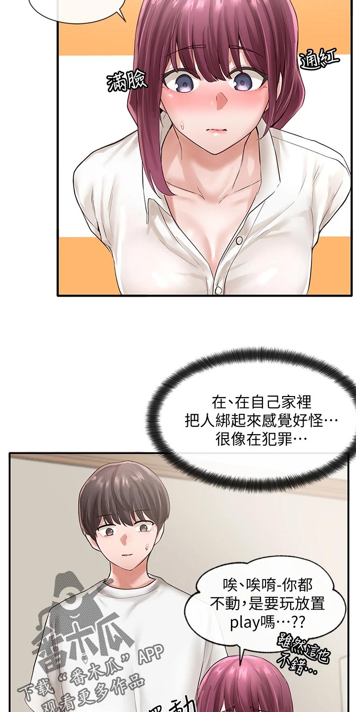第89章：甜点登场5
