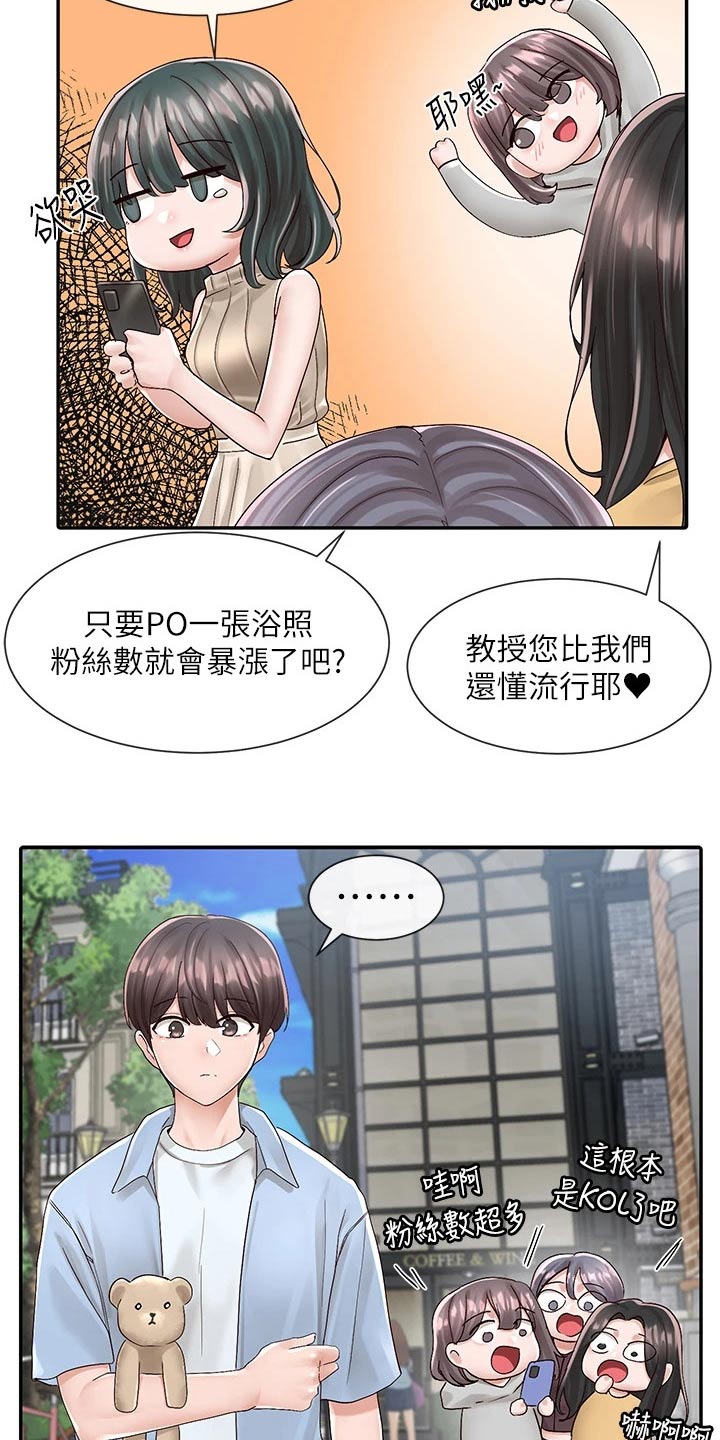 第145章：拍照10