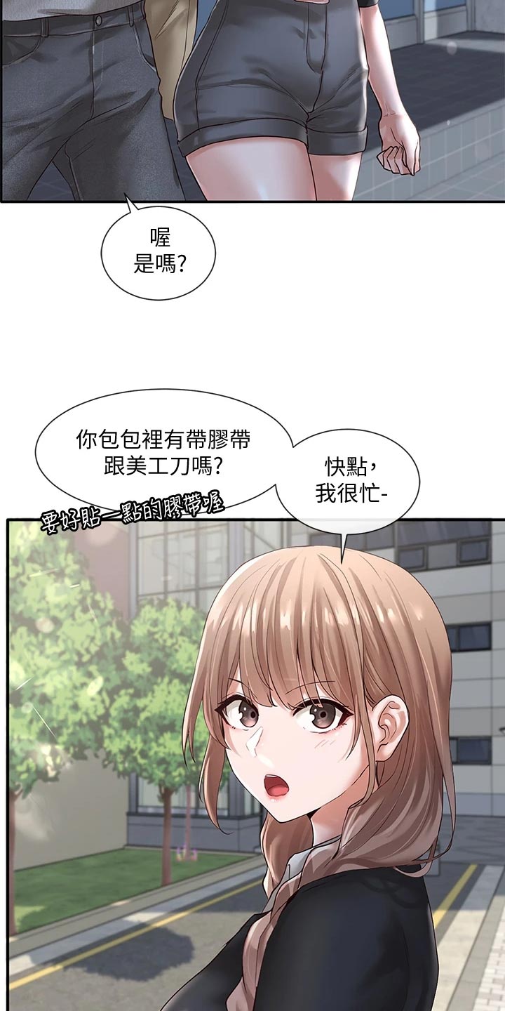 第100章：帮忙6