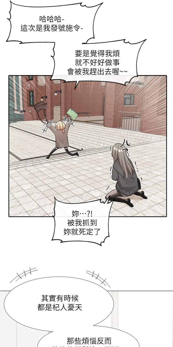 第188章：我想什么17