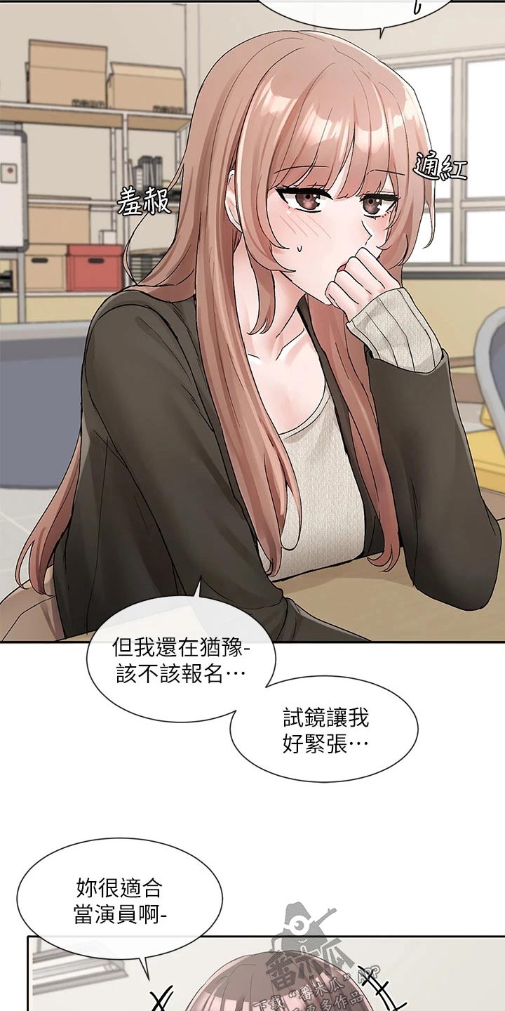第190章：逃避1