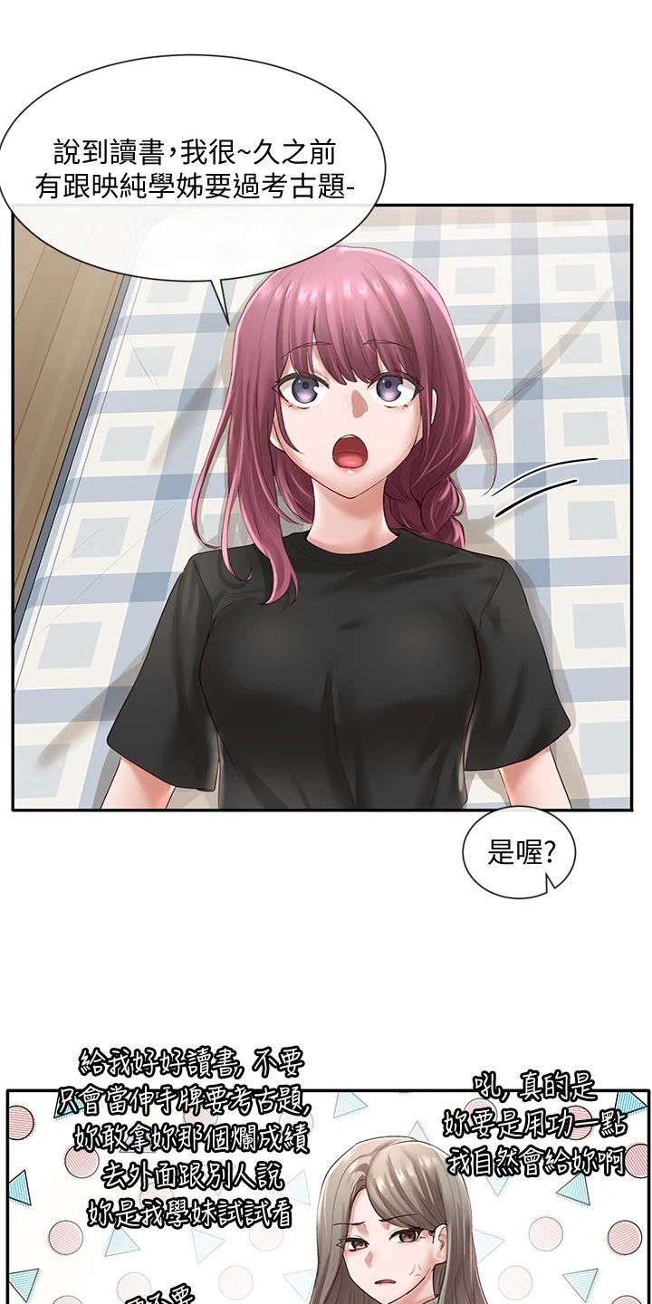 第88章：甜点16