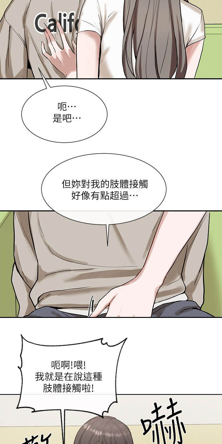 第35章：单独相处22