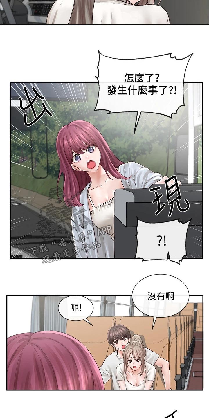 第130章：叠罗汉15