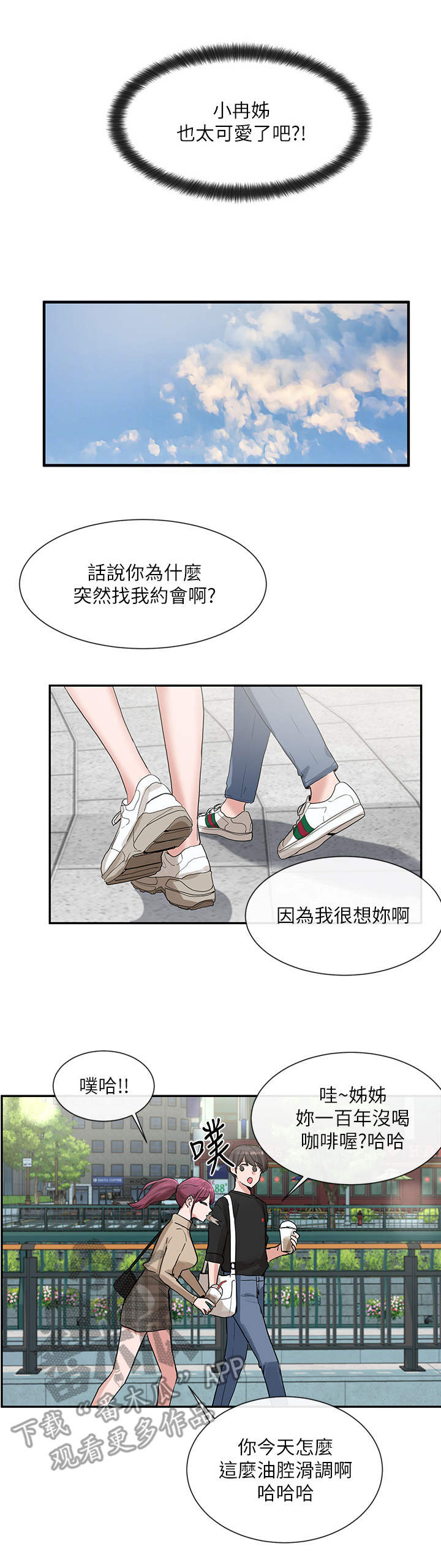 第26章：散步5