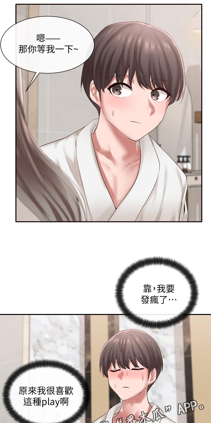 第78章：打扮13