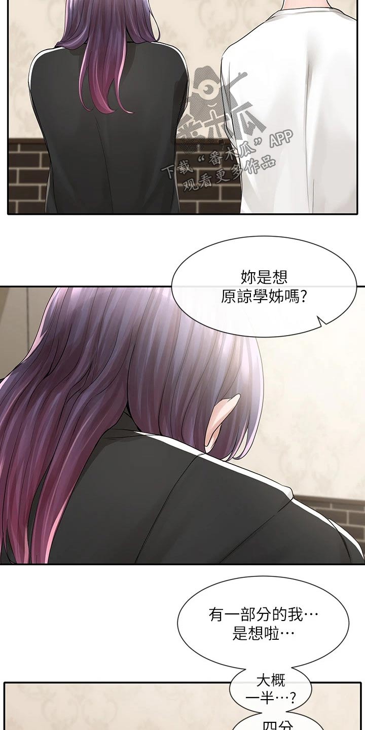 第149章：重归于好22