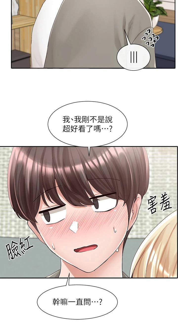 第157章：沦陷11