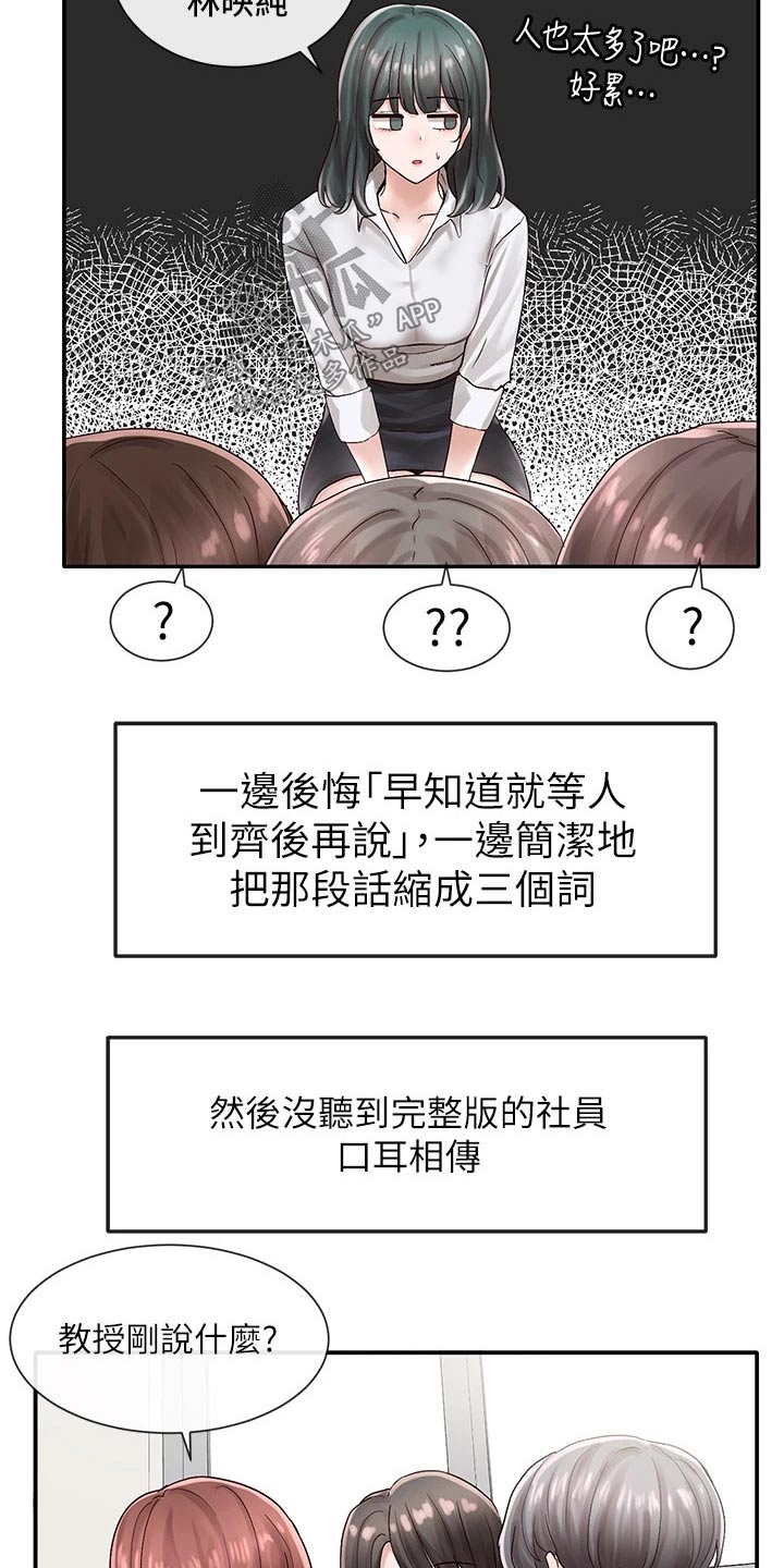 第129章：犹豫6