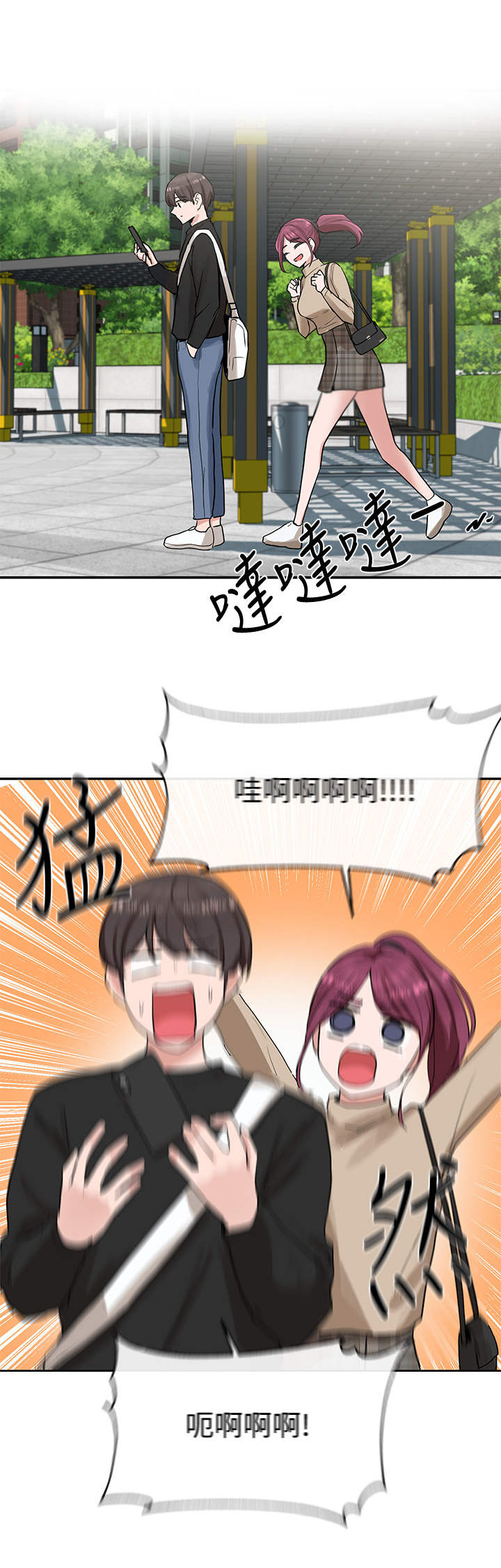 第25章：约会5