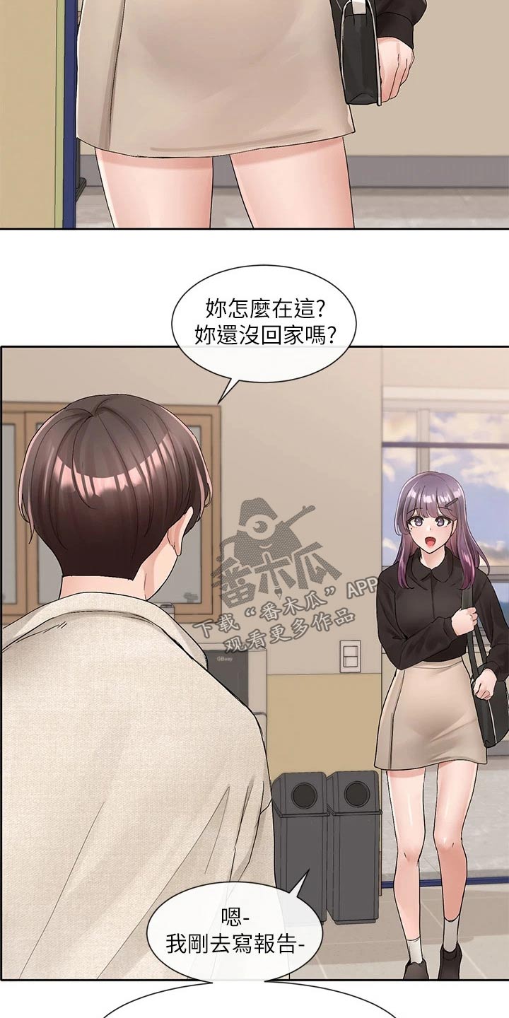 第170章：话题23