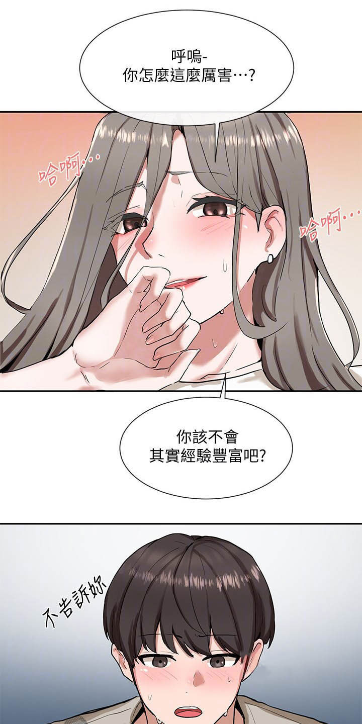 第37章：赢了3
