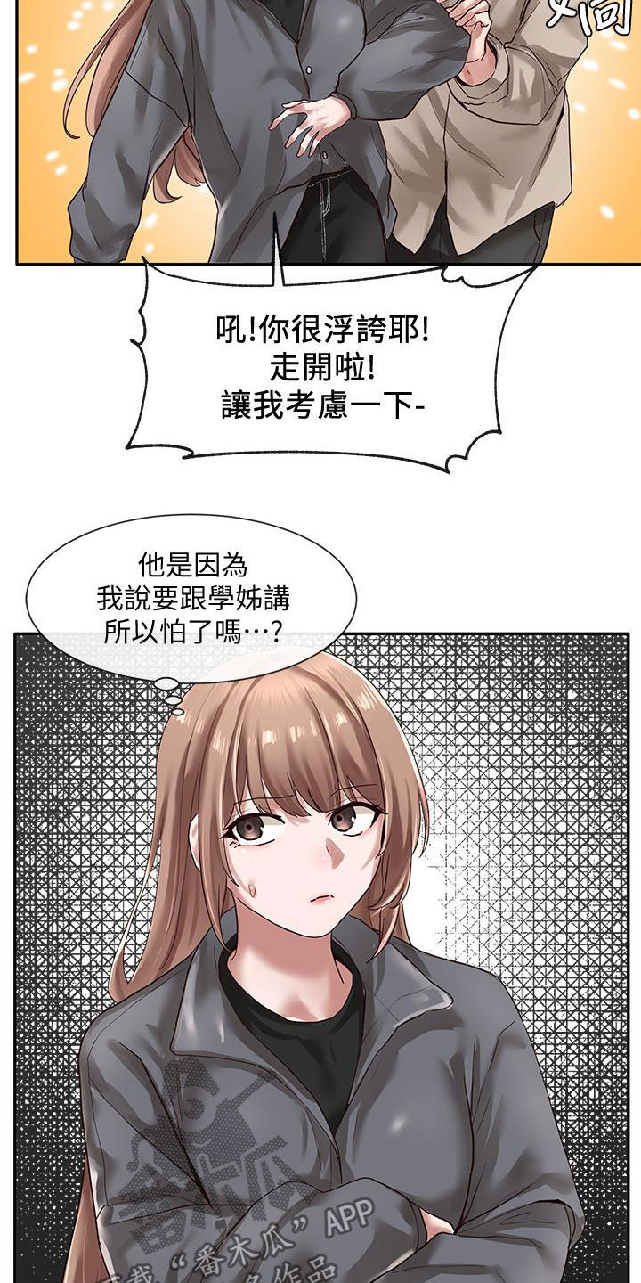 第62章：威胁16
