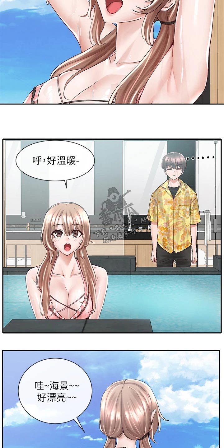 第142章：泳池18