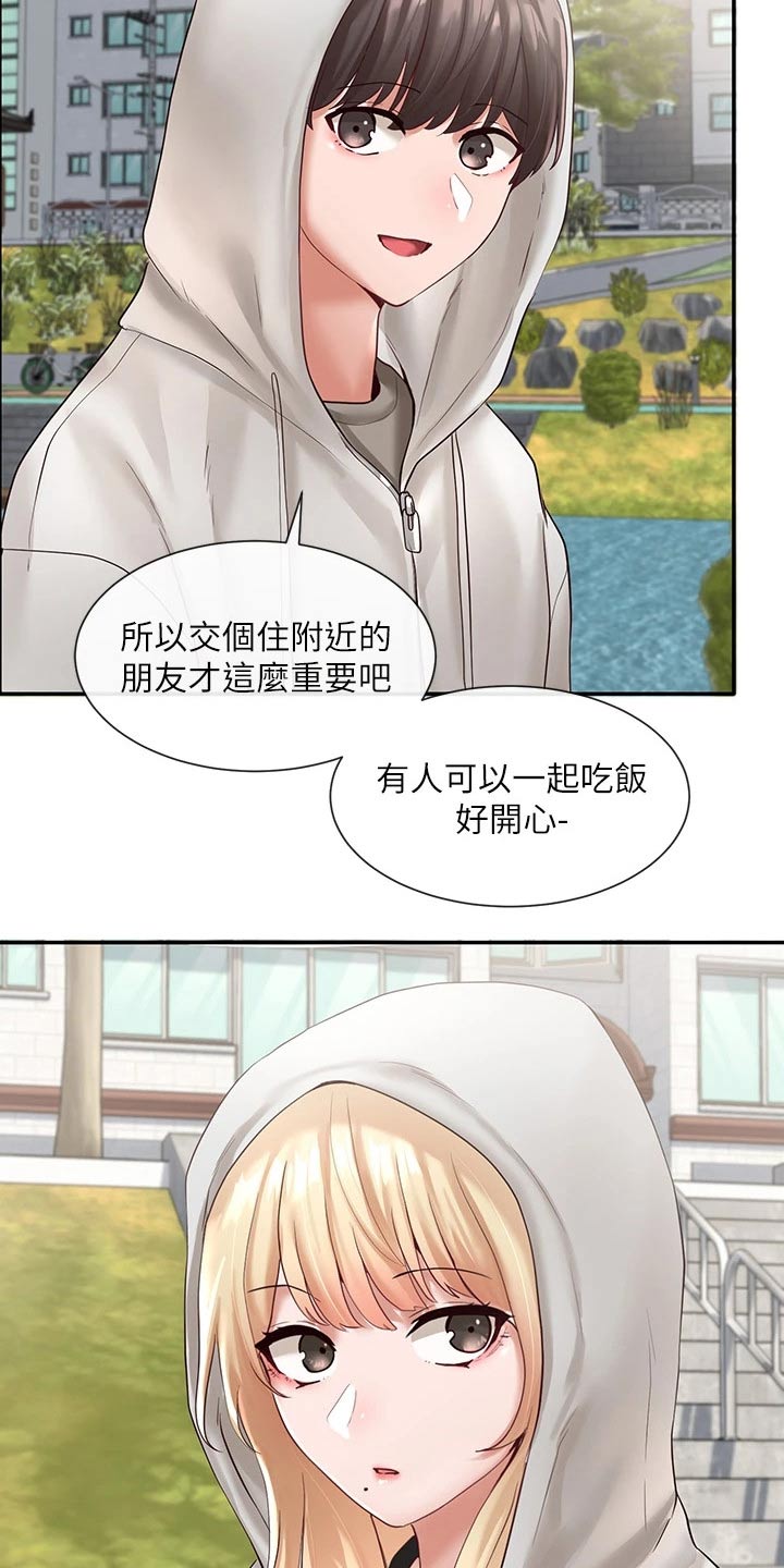 第111章：糗事21