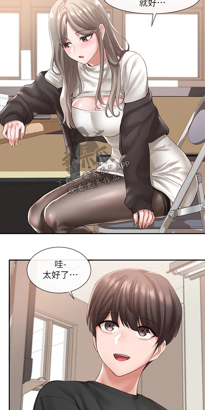 第113章：大骂18