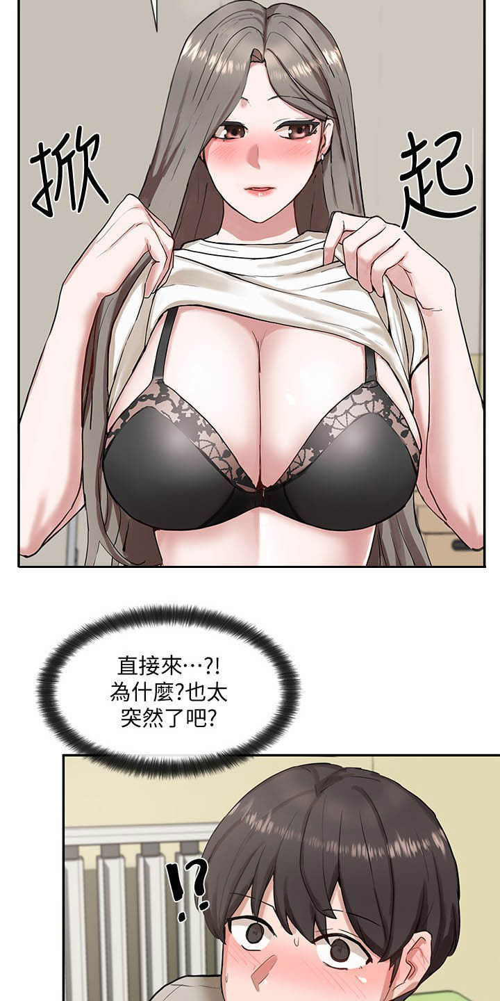 第36章：太突然10