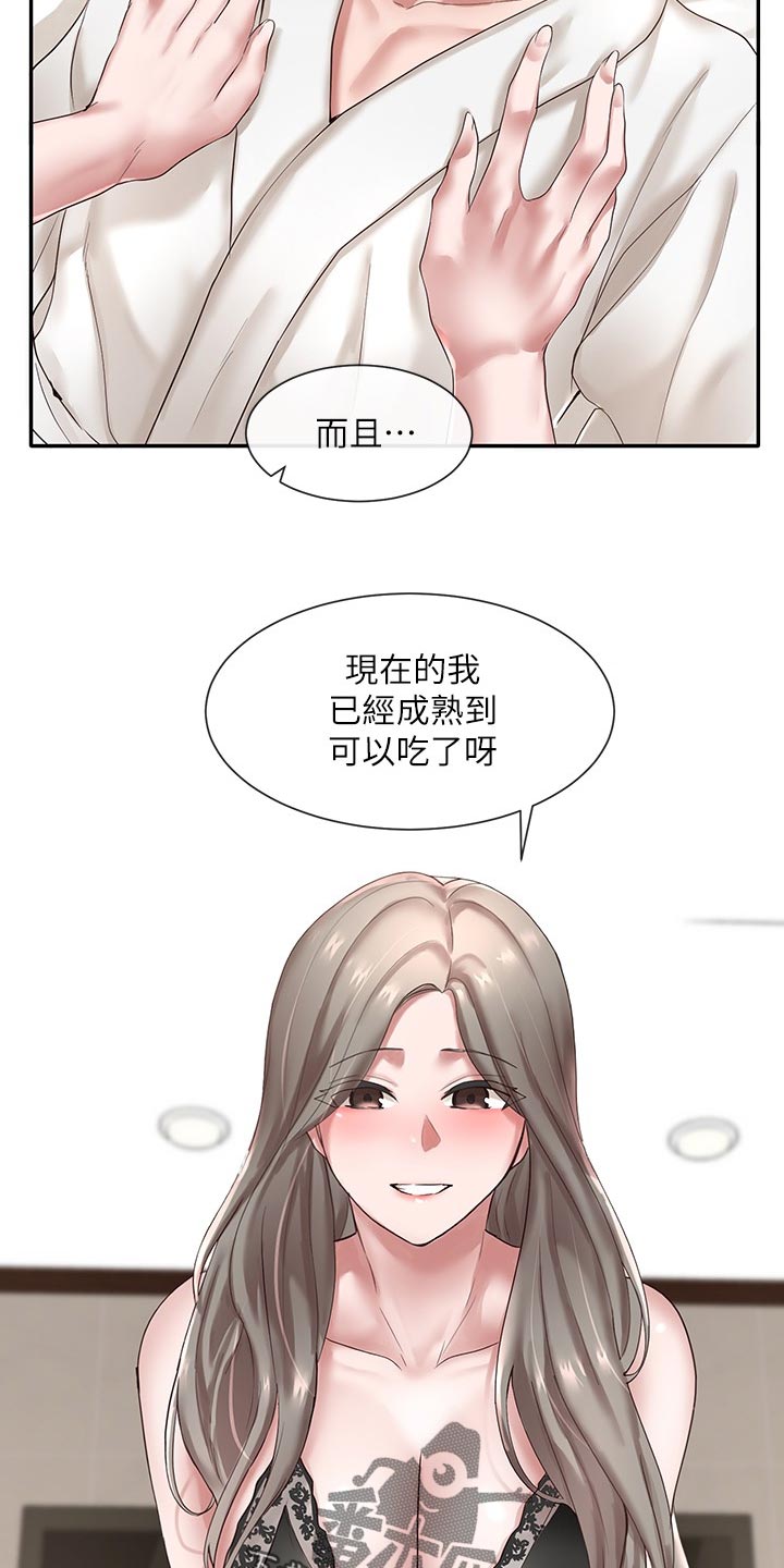 第79章：高中时期8