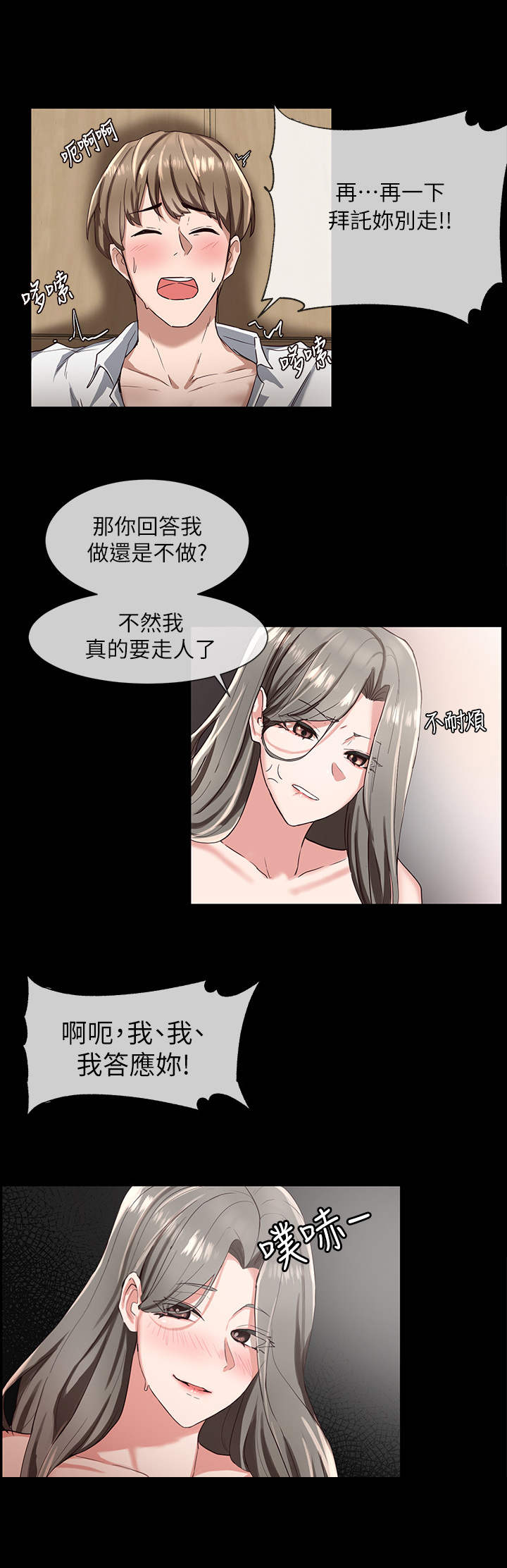 第6章：欺负1
