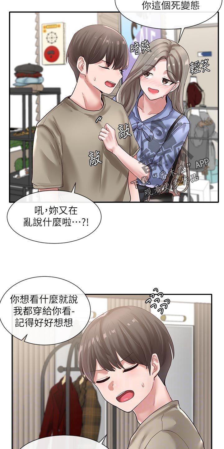 第74章：傲娇18