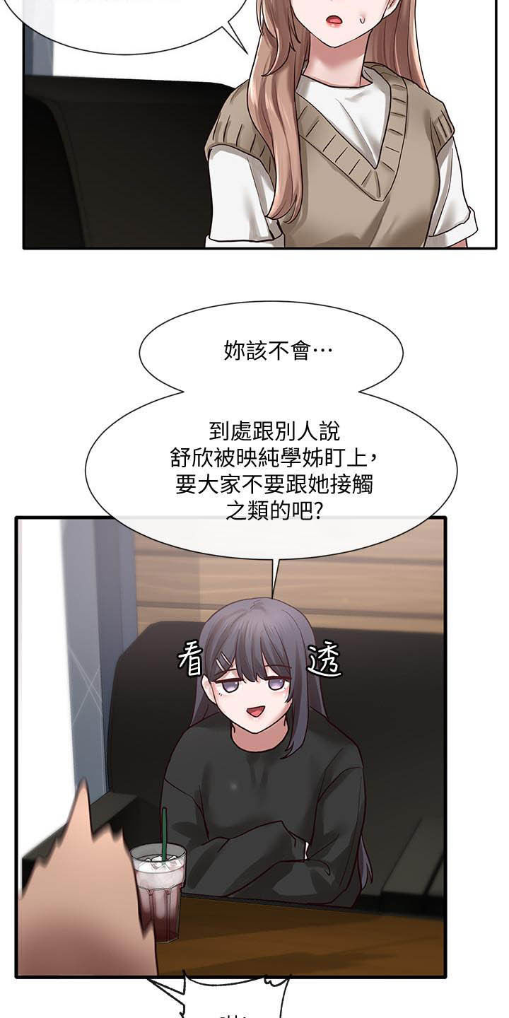 第59章：赶快问17