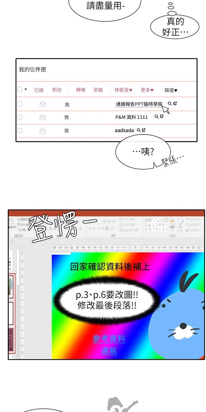 第191章：着急13