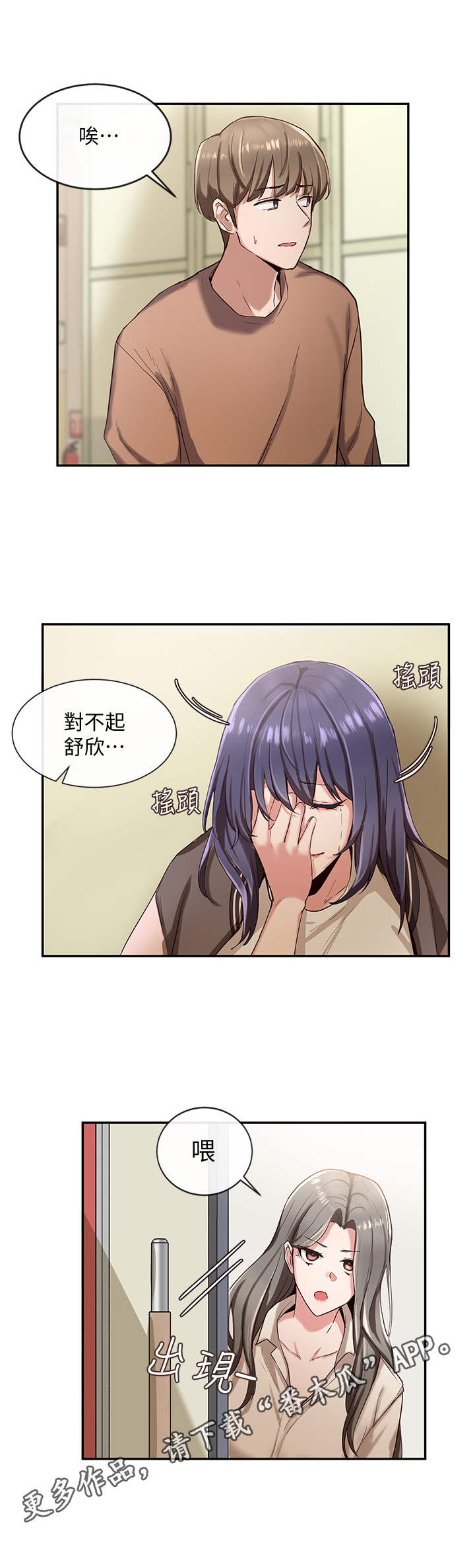第6章：欺负4