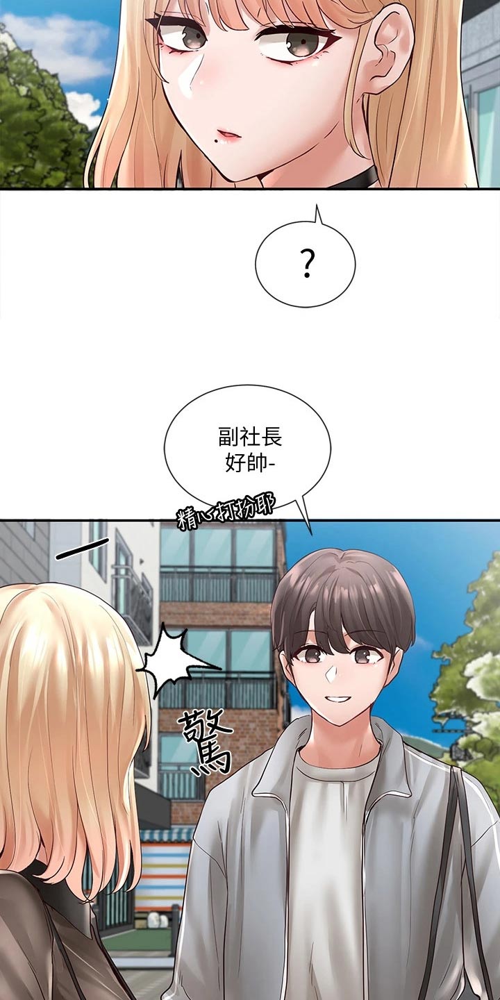 第121章：正式演出1