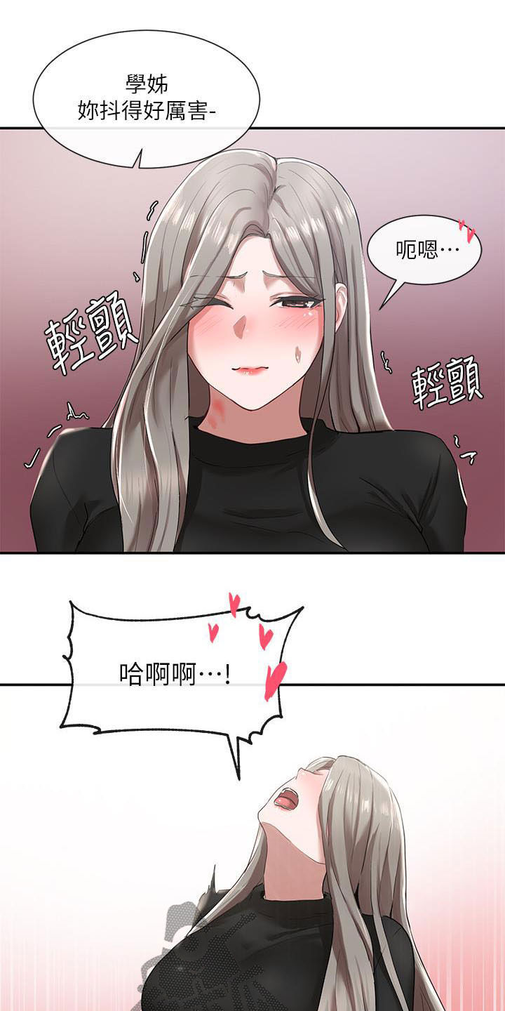 第46章：捉弄7