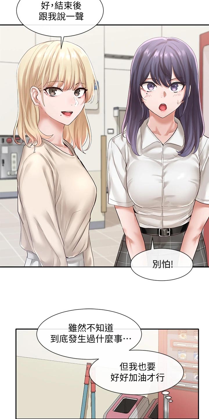 第94章：偷听18