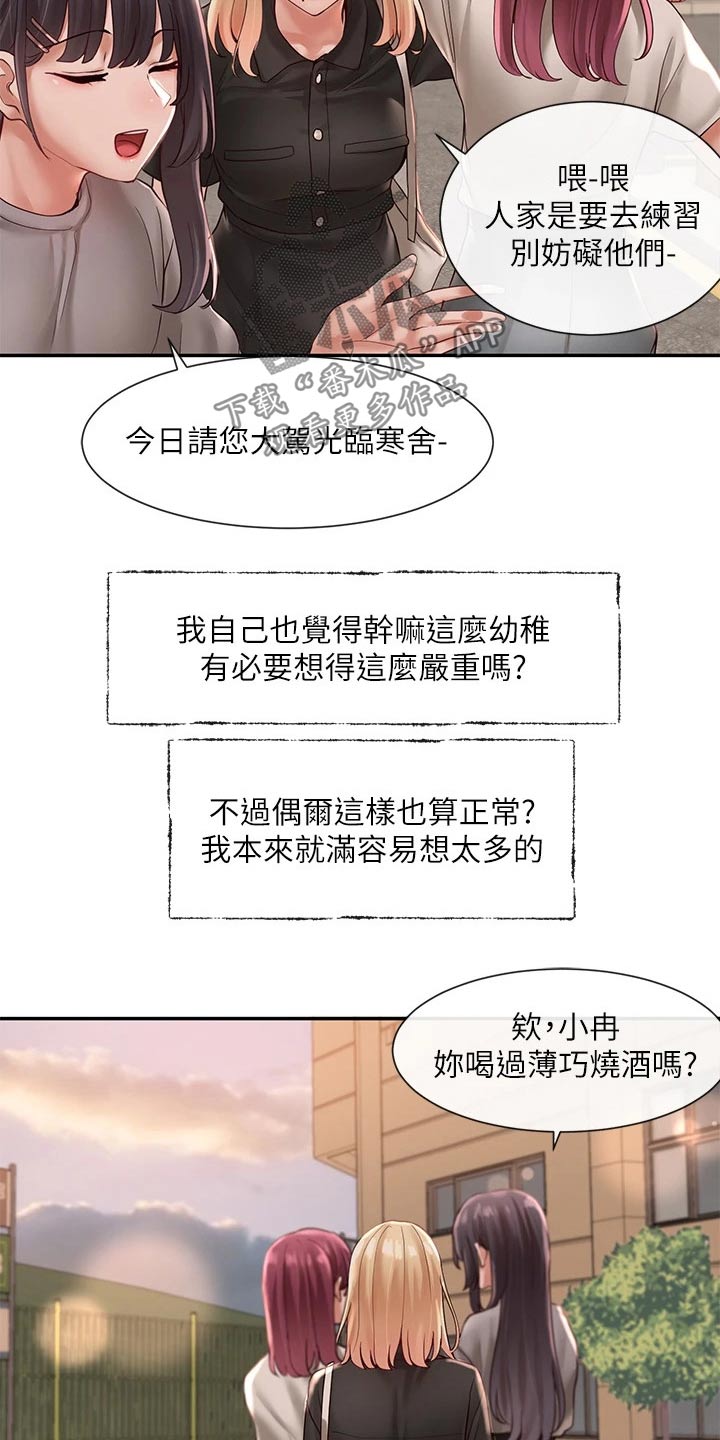 第118章：成功了1