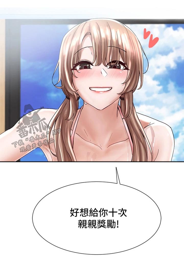 第143章：对我那么好10