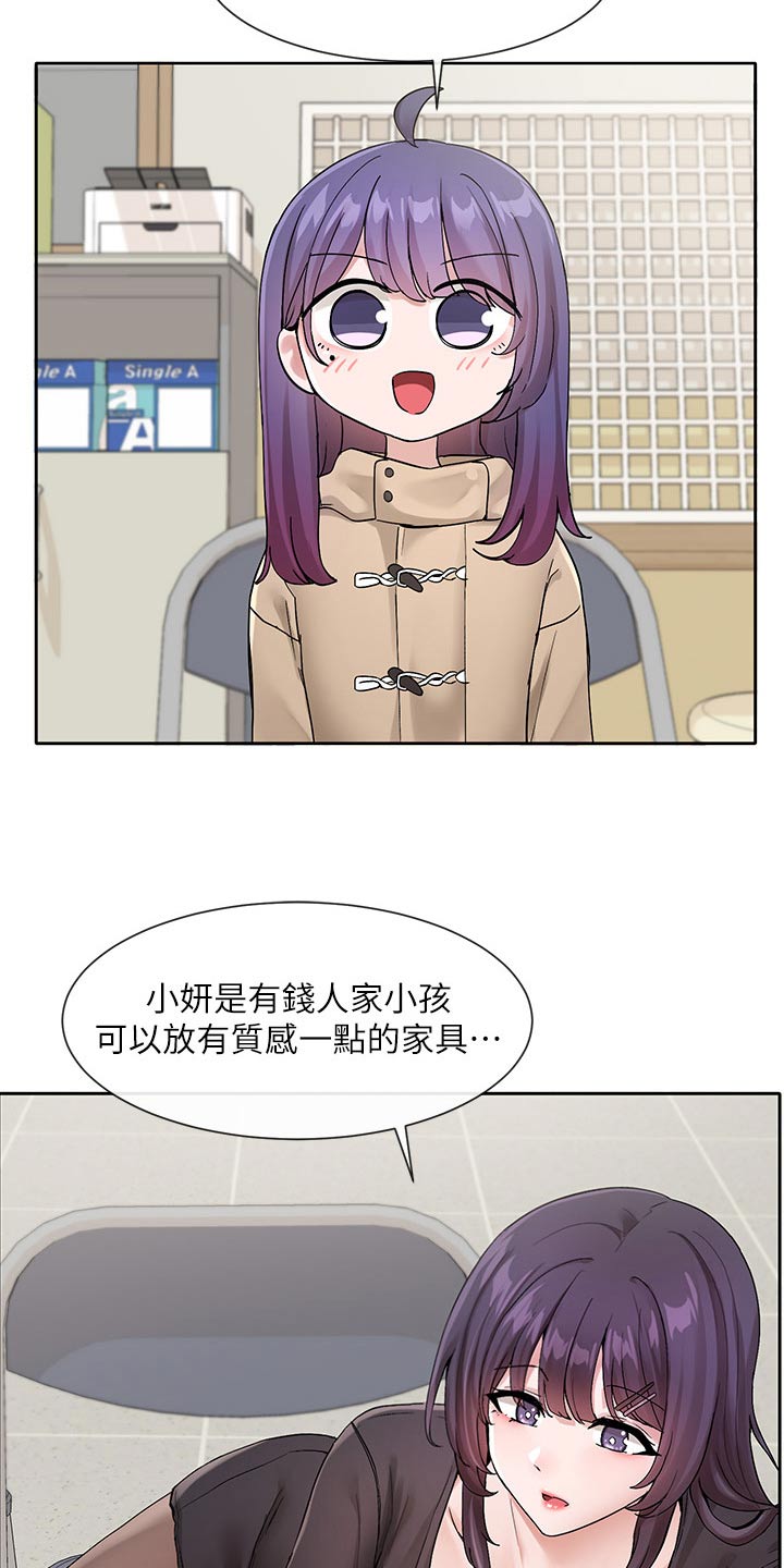 第205章：不准走1
