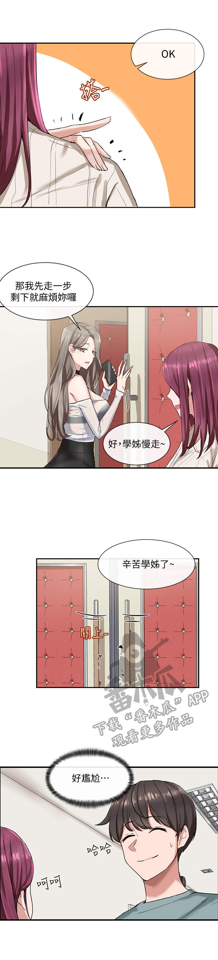 第10章：道具室3