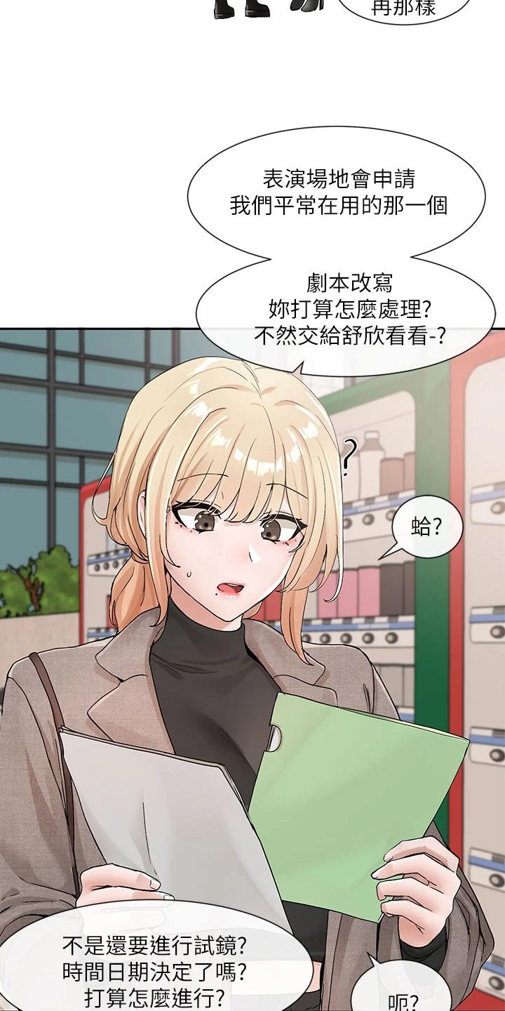 第188章：我想什么13