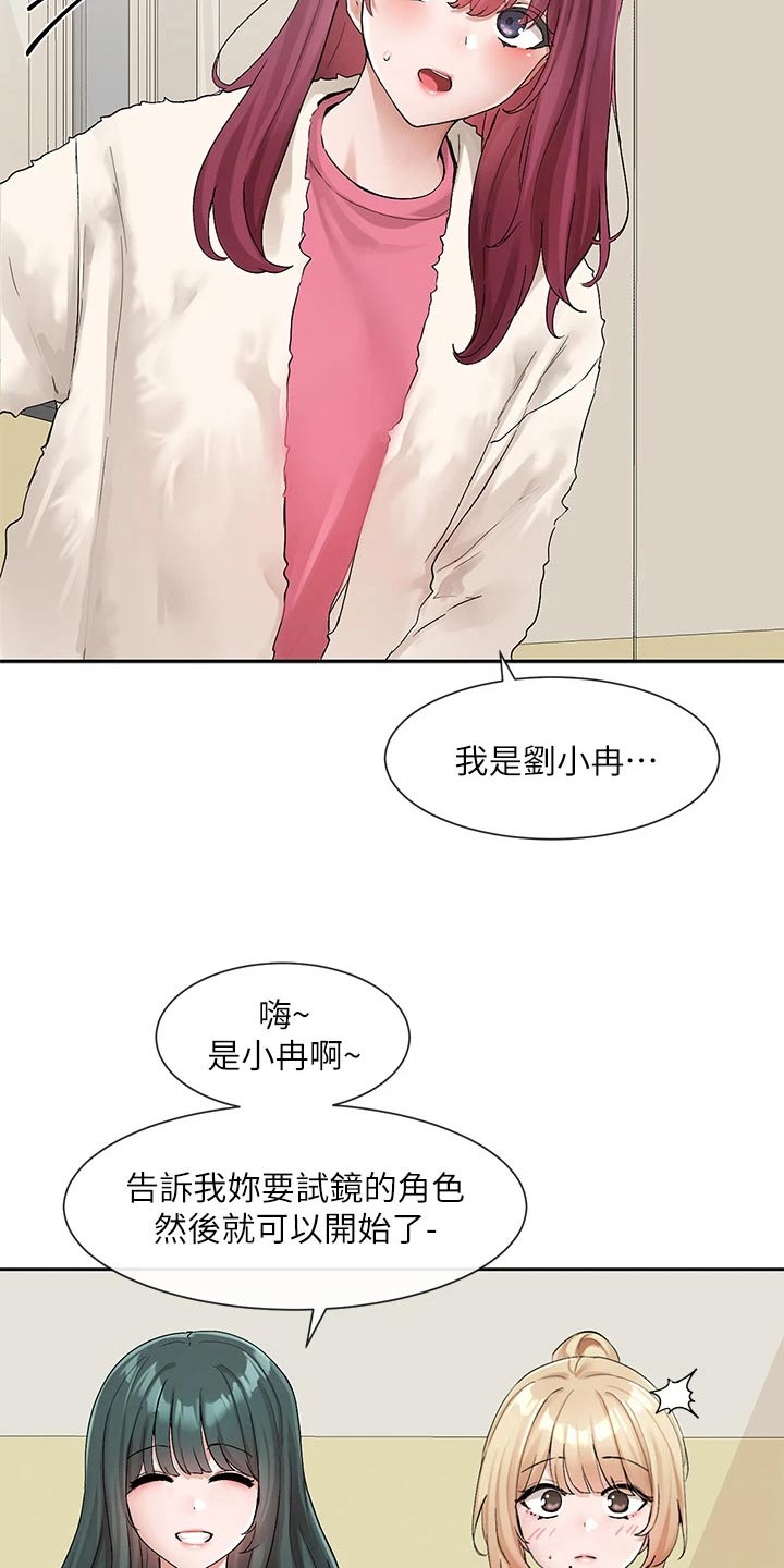第193章：开始19