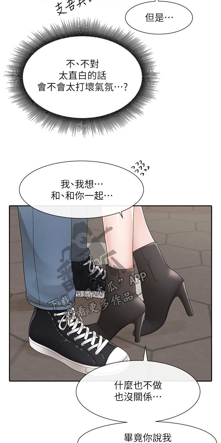 第197章：行程17