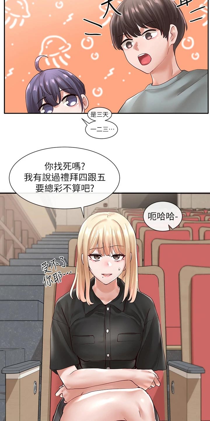 第115章：我可以7