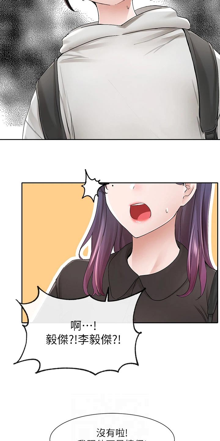 第169章：一滑25