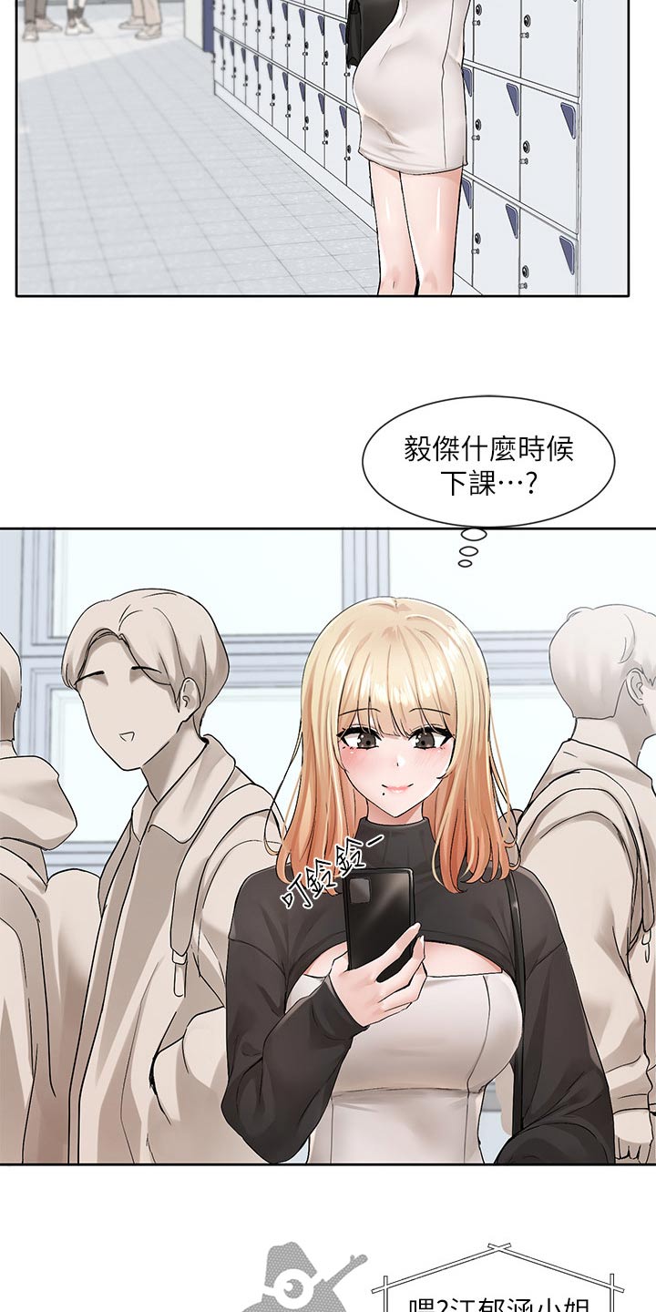 第196章：一起去10