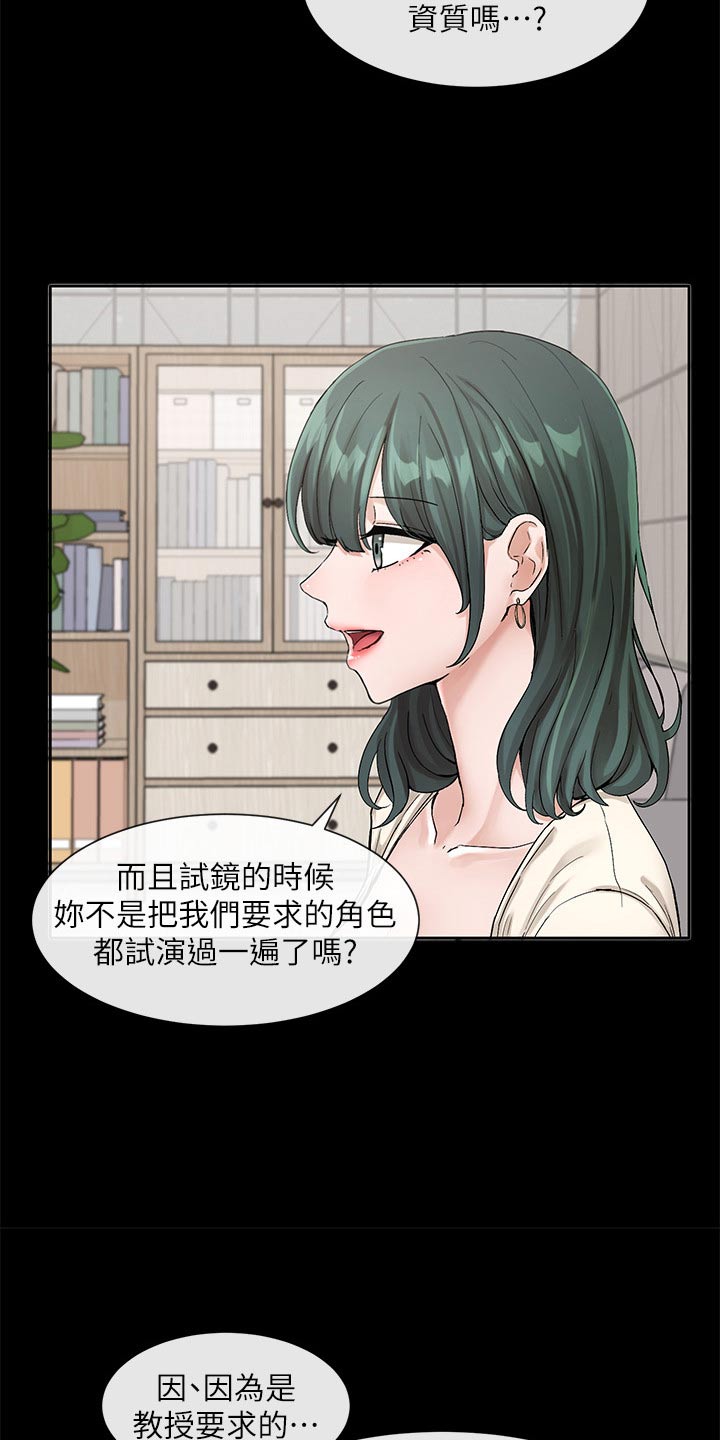 第202章：那就试试9