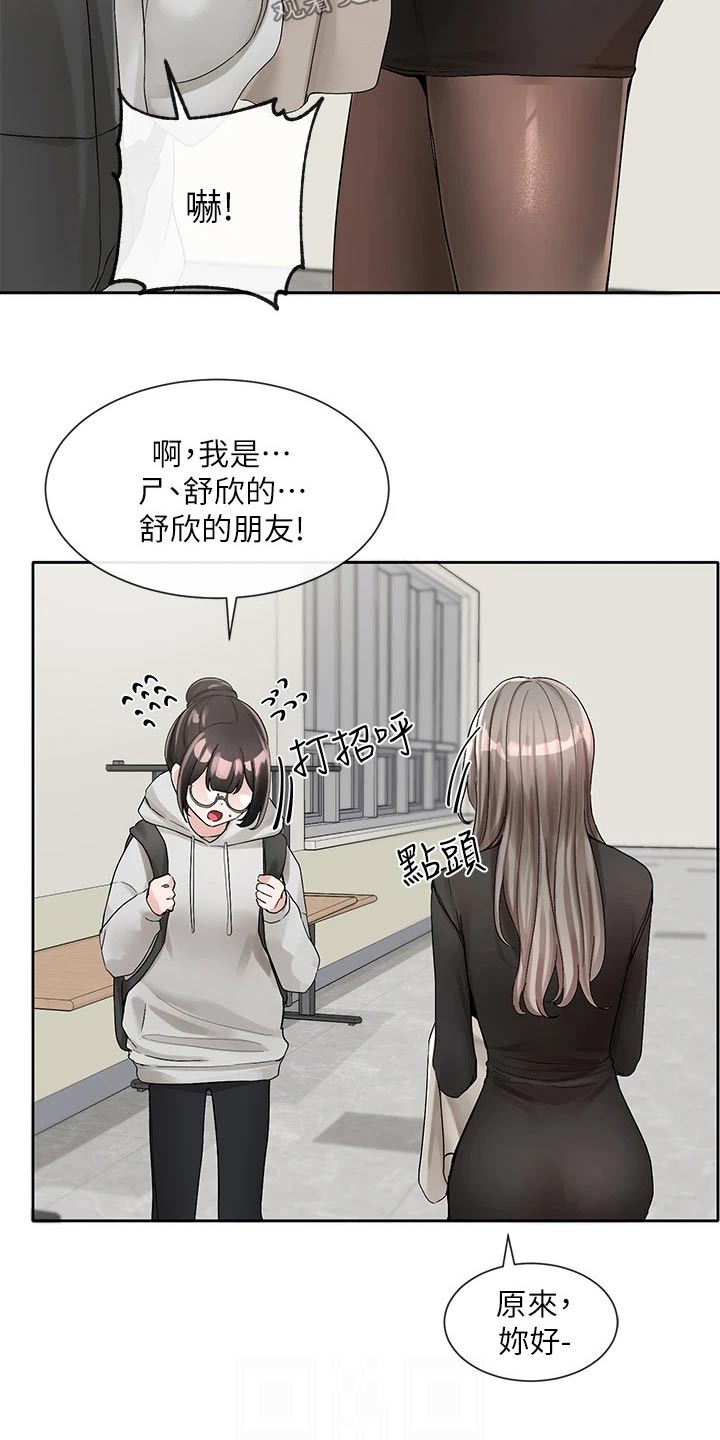 第169章：一滑12