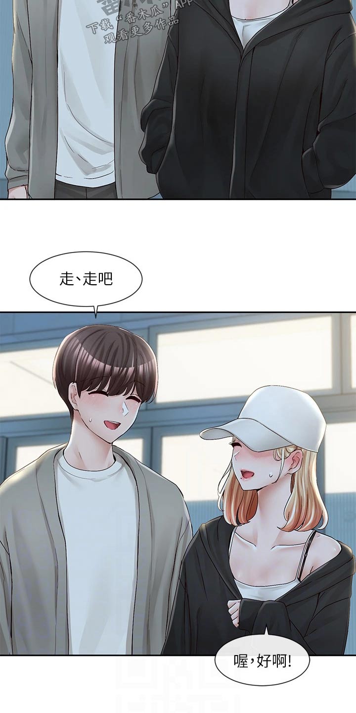 第158章：加入8