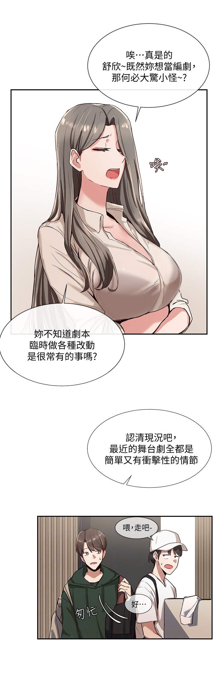 第6章：欺负9