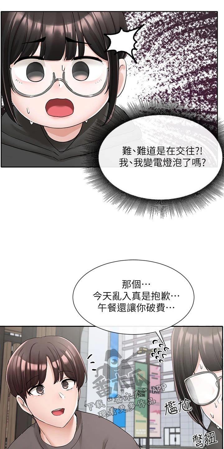 第168章：微妙7